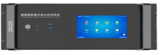 無紙化數(shù)字會(huì)議流媒體主機(jī)