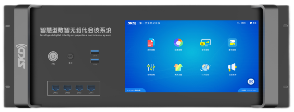 國(guó)產(chǎn)無紙化數(shù)字會(huì)議控制主機(jī)