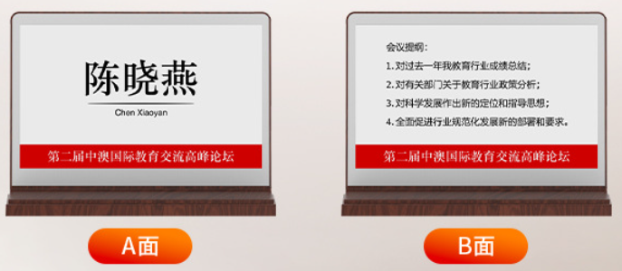 雙面水墨屏電子顯示銘牌